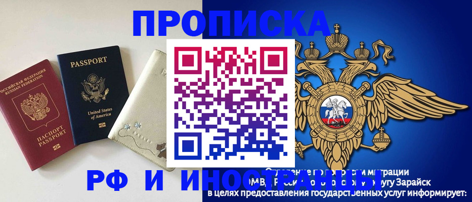 временная регистрация для школы в Астрахани