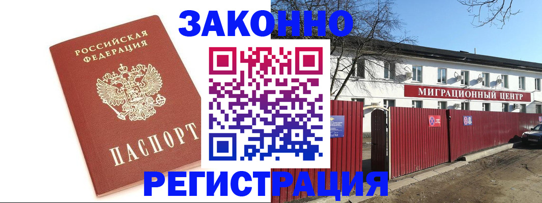 прописка ребенка в Астрахани