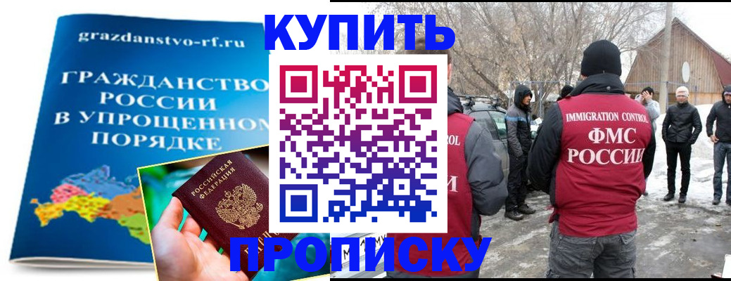временная регистрация поиск в Астрахани