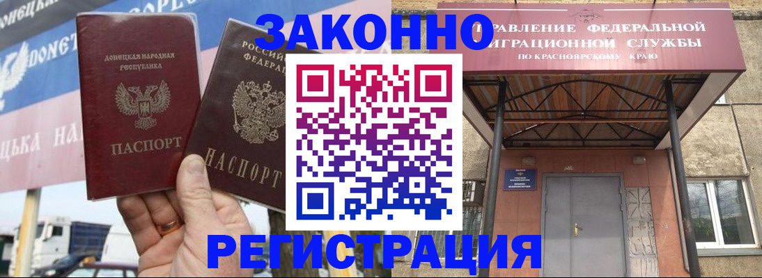 временная регистрация для школы в Астрахани